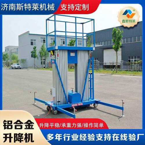 单双柱铝合金升降机电动液压升降平台小型维修升降车铝合金升降机 - 图1