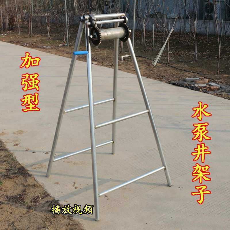 深井潜水泵井架机架子架子吊手摇式打捞提升灌溉工具下井人工水泵,淘宝优惠券,粉丝福利购,淘宝优惠卷