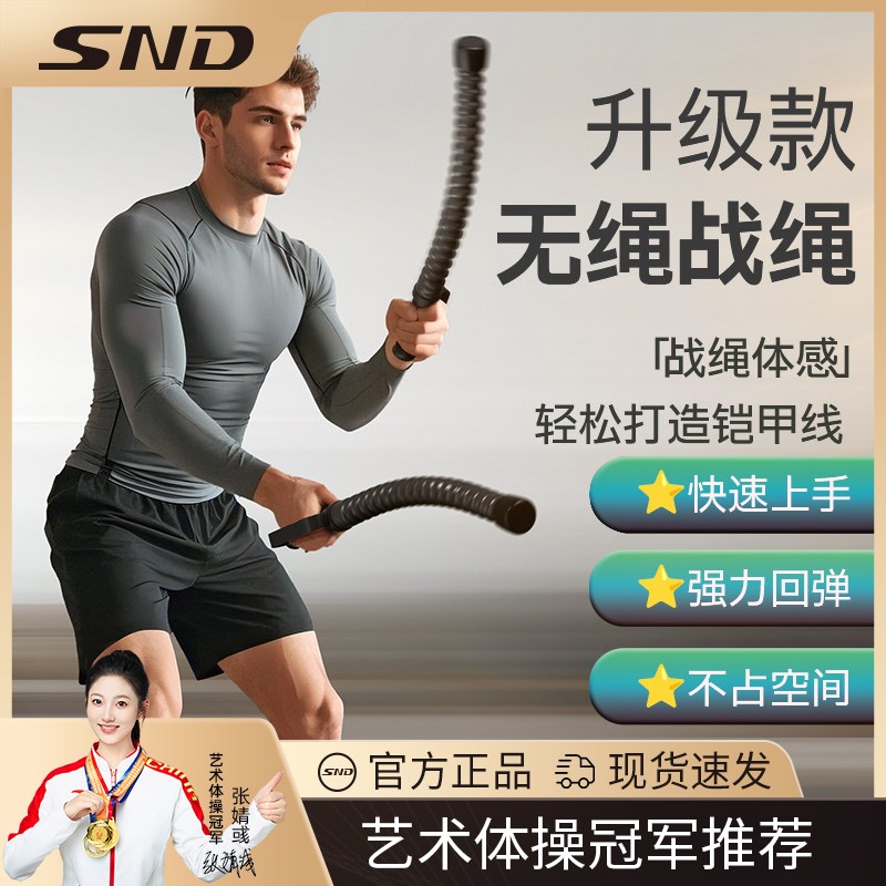 无绳战绳健身甩绳大绳战斗绳臂力肌肉力量训练专业体能家用弹力棒 - 图0