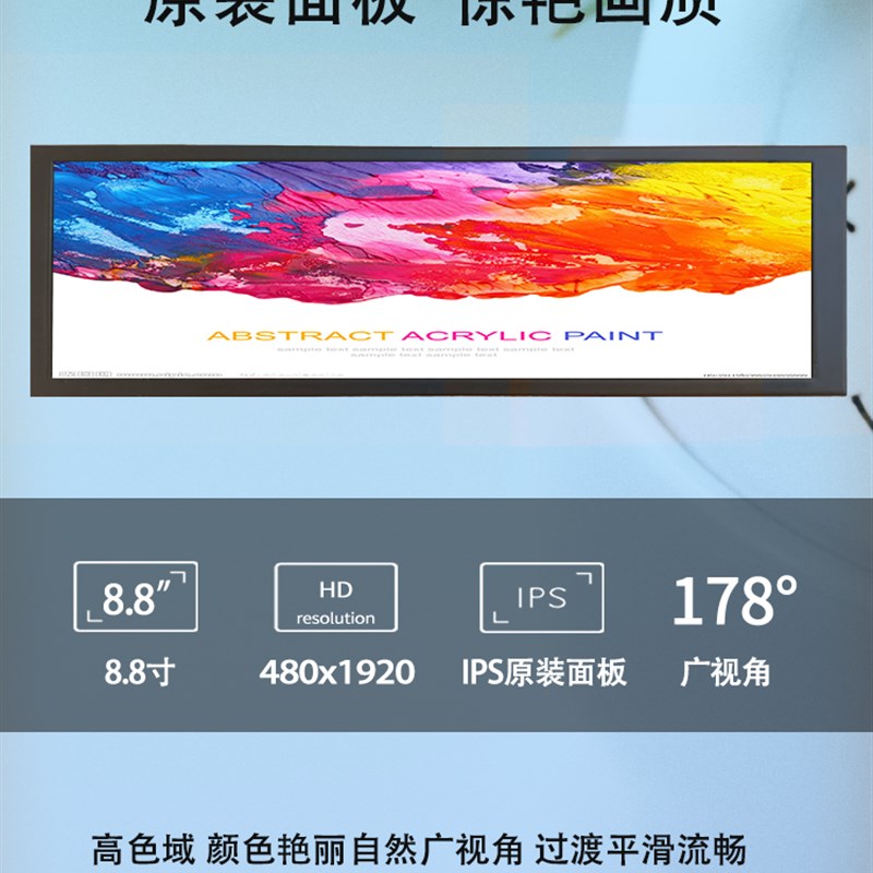 8.8-inch 7.9-inch IPS strip portable touch screen display with stand, chassis secondary screen temperature control display
