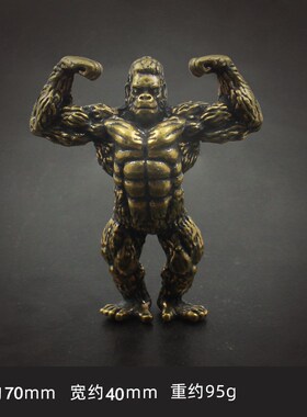 新款黄铜金刚健身猩猩雕刻玄关装饰品客厅办公桌面摆件工艺品送礼