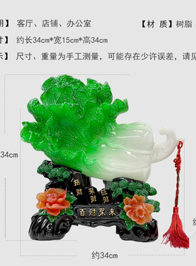 新中式牡丹花百财白菜家里客厅电视柜酒柜家居饰品工艺品摆件摆设