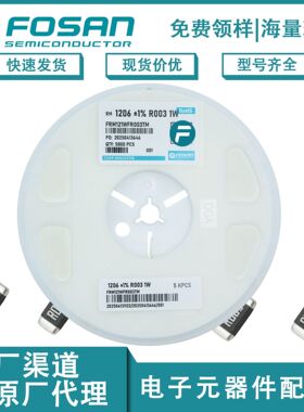 电流采样电阻12061%R0021W富捷合金电阻电流检测电阻