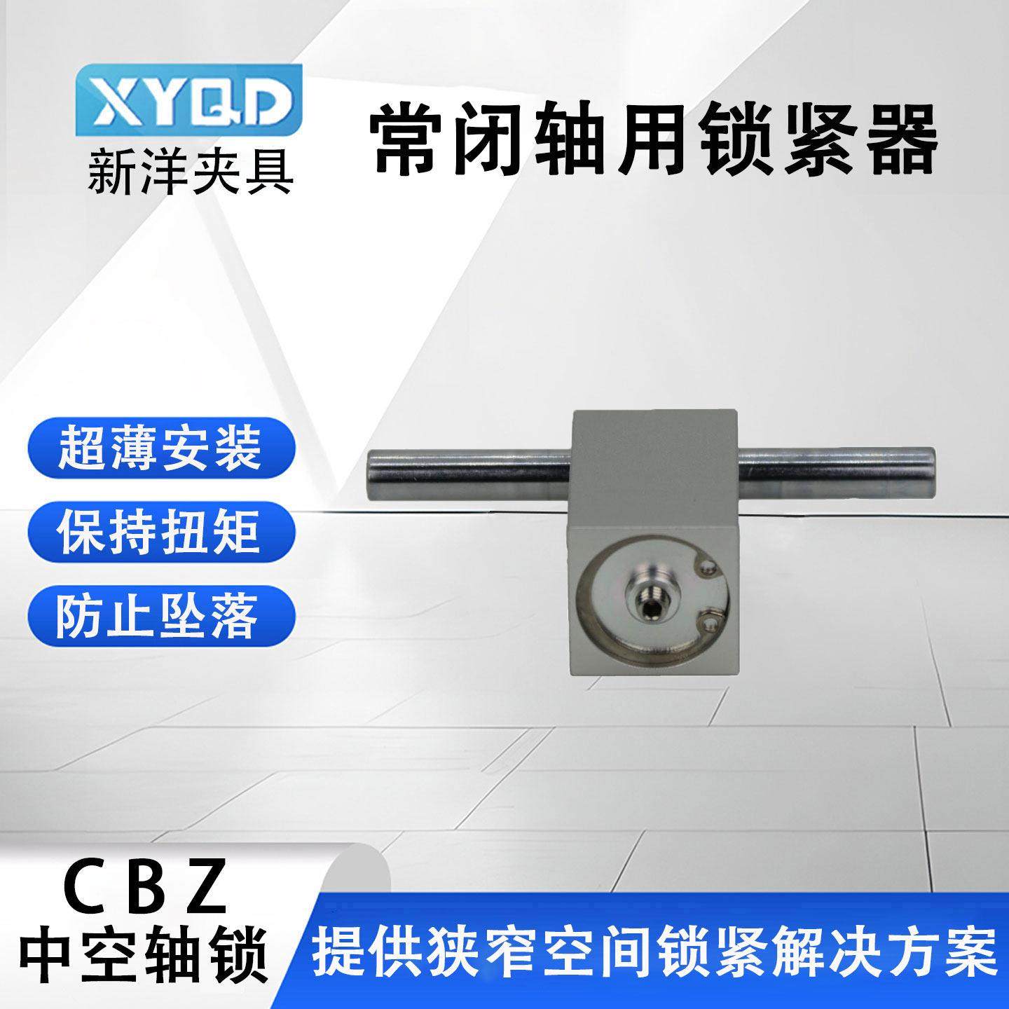 常闭光轴锁紧器 气动钳制器 薄型气动轴锁 中空抱紧器 随行锁紧器,淘宝优惠券,粉丝福利购,淘宝优惠卷