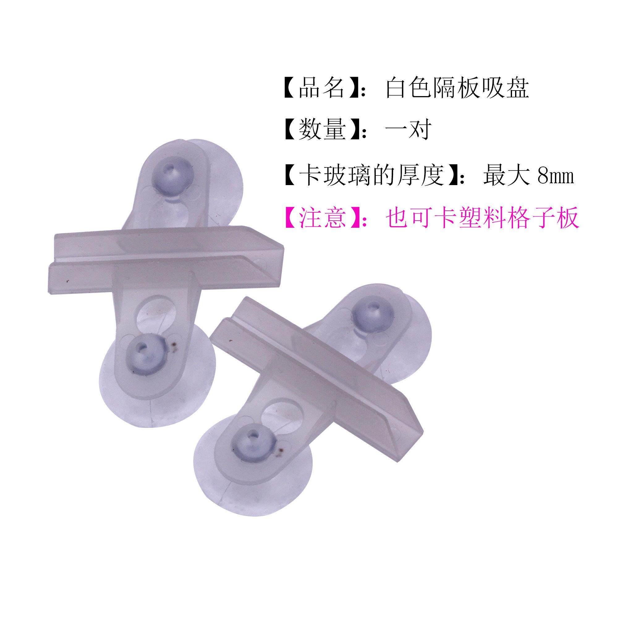 鱼缸隔板吸盘水族箱隔断吸盘固定夹分离夹分隔玻璃固定吸盘寿命长,淘宝优惠券,粉丝福利购,淘宝优惠卷
