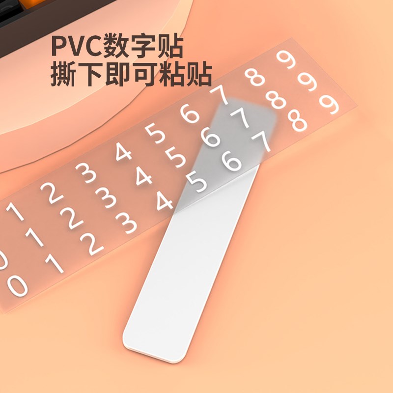 键盘号码牌车载创意停车牌网红挪车电话汽车临时号牌夜光女男新款 - 图1