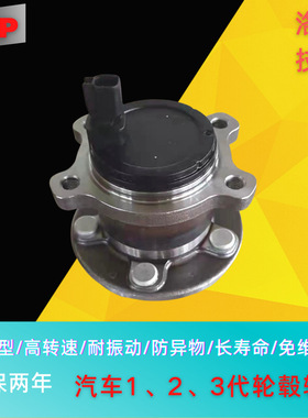 DAC448250037ABS荣威750名爵MG6/MG7汽车轮毂前轮轴承