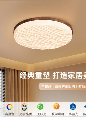 全光谱原木胡桃木色日式主灯吸顶灯北欧奶油风现代简约客厅灯