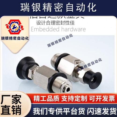 怡合达 机械手真空吸盘支架 J-WES36/37-d3/d4/d6/d8/d10/d15/d20 - 图2