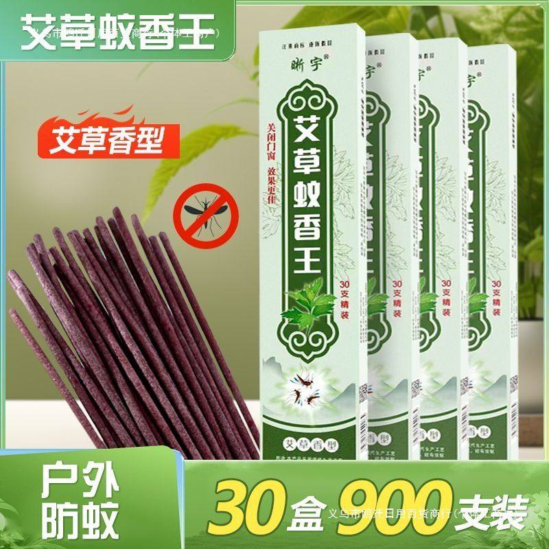 蝇香饭店蚊香家用驱蚊蚊蝇香灭虫蛾苍蝇室内户外艾草蚊香 零售,淘宝优惠券,粉丝福利购,淘宝优惠卷