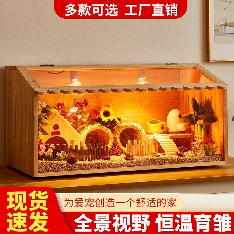 保温箱芦丁鸡饲养箱笼子专用育雏宠物仓鼠房子家用卢丁鸡过冬,淘宝优惠券,粉丝福利购,淘宝优惠卷