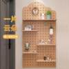 Solid wood hole board wall storage rack without punching into the entrance hall living room decorative wall hanging partition storage rack
