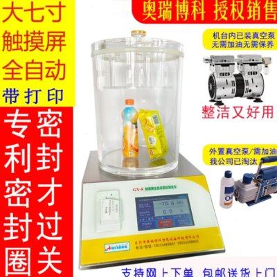 IPX6 IPX7 IPX8防水防漏密封检测工具气密性测试仪 气密性检测仪,淘宝优惠券,粉丝福利购,淘宝优惠卷