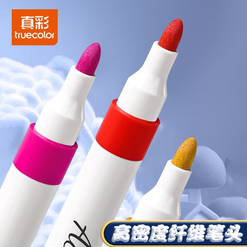 专用马克笔小学生幼儿园儿童不透色可叠色水彩笔套装,淘宝优惠券,粉丝福利购,淘宝优惠卷