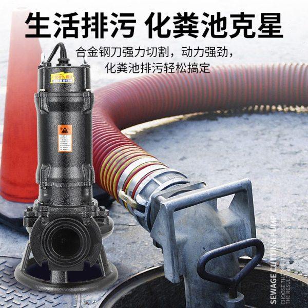 国标切割式污水泵380V抽粪泥浆排污泵小型家用潜水泵化粪池抽水泵,淘宝优惠券,粉丝福利购,淘宝优惠卷