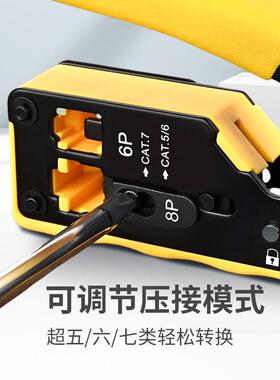 精品七类网线钳燕尾夹多功能八类通孔RJ45手动压接钳工具钳子