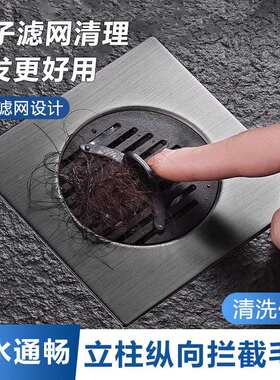漏过滤网通用旧地封口翻新器防臭器下水道浴室毛发卫生间地漏盖