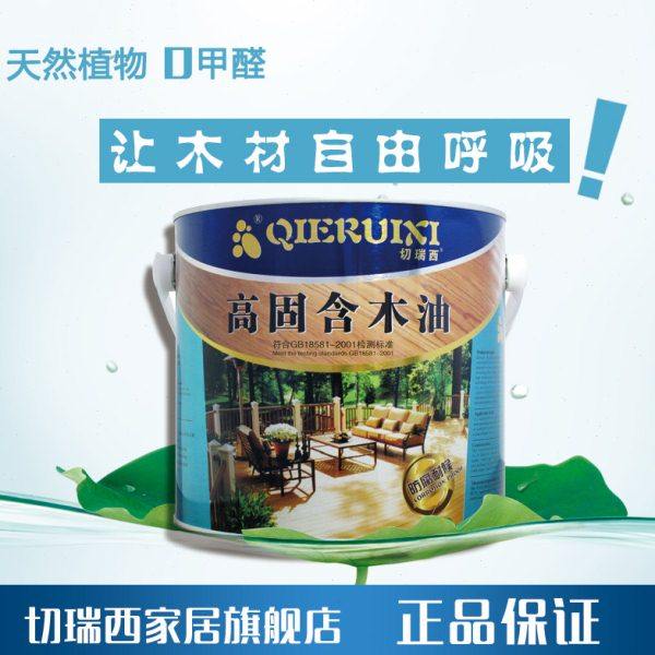 切瑞西高固含防腐木油 耐候木油  木器漆 户外木油漆木蜡油包邮,淘宝优惠券,粉丝福利购,淘宝优惠卷