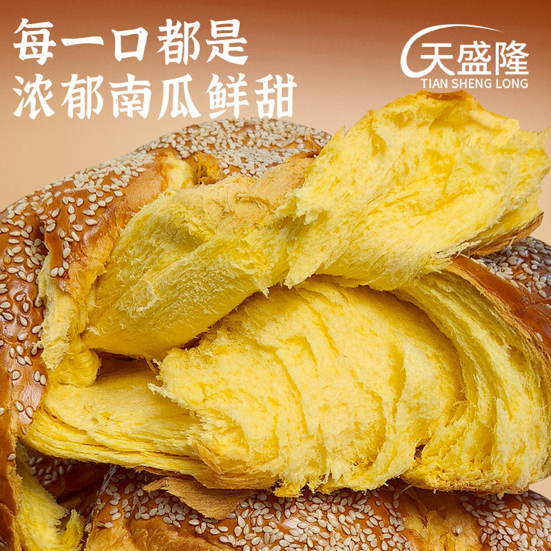 [天盛隆]南瓜手撕老式面包450g/袋，现做现发真材实料短保早餐,淘宝优惠券,粉丝福利购,淘宝优惠卷