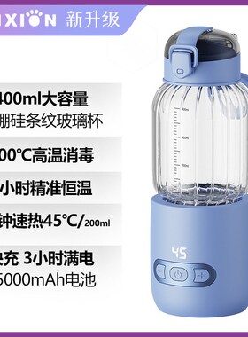 便携式恒温壶调奶器无线加热恒温杯婴儿烧水保温壶外出冲泡奶神器