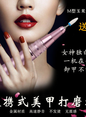 打磨机配件美甲打磨机主轴 卸甲机马达 新老客户不支持退货
