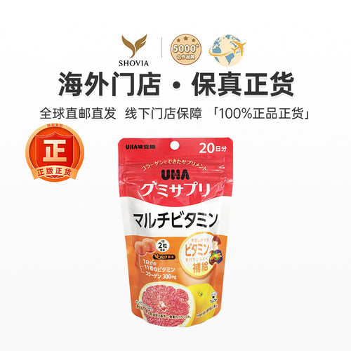 日本悠哈味觉糖维生素d3叶黄素补铁护眼补锌复合维生素营养软糖 - 图0