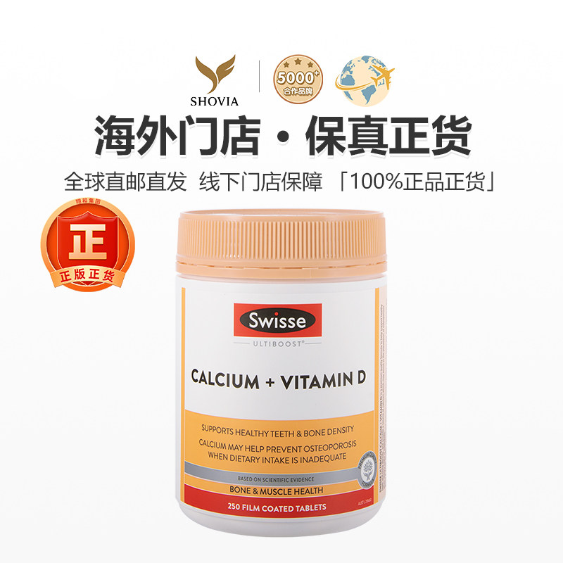 澳洲Swisse诗维斯钙片维生素D骨质疏松300粒孕妇娘娘钙柠檬酸钙片,淘宝优惠券,粉丝福利购,淘宝优惠卷