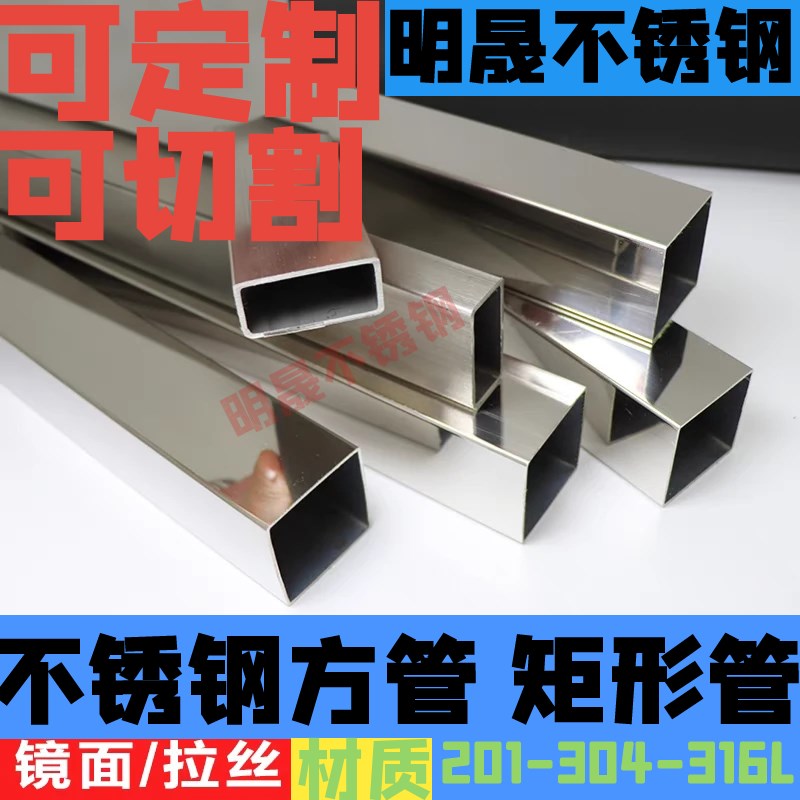 304不锈钢矩形h管201不锈钢方管四方扁管钢材加工激光切割20/40/5 - 图0
