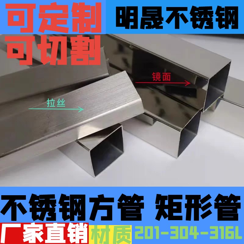 304不锈钢矩形h管201不锈钢方管四方扁管钢材加工激光切割20/40/5 - 图1