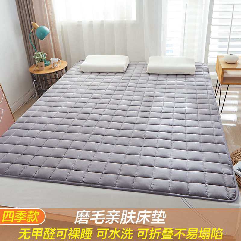 四季通用防滑可机洗薄床垫保护垫加厚单双人学生宿舍榻榻米床褥子,淘宝优惠券,粉丝福利购,淘宝优惠卷