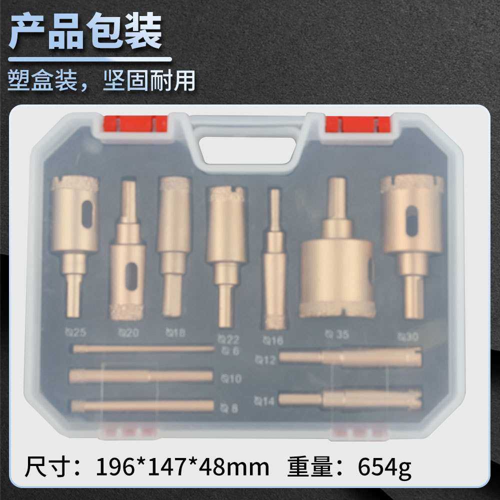 钎焊大理石开孔器玻璃瓷砖钻头12pc玻化砖金刚砂花岗岩大理石打孔,淘宝优惠券,粉丝福利购,淘宝优惠卷