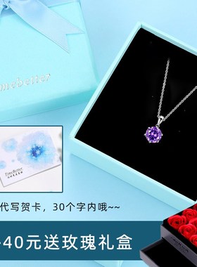 天然紫水晶银项链女简约小众设计六爪锁骨链吊坠浪漫紫色送