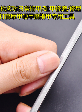 指甲锉刀打磨条美甲店专用磨砂甲条搓脚搓超薄不锈钢修型工具双面