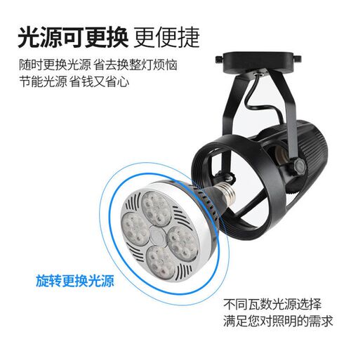 LED轨道射灯P30 35W40W45W LED轨道灯服装店展厅灯LED橱窗射灯具 - 图0