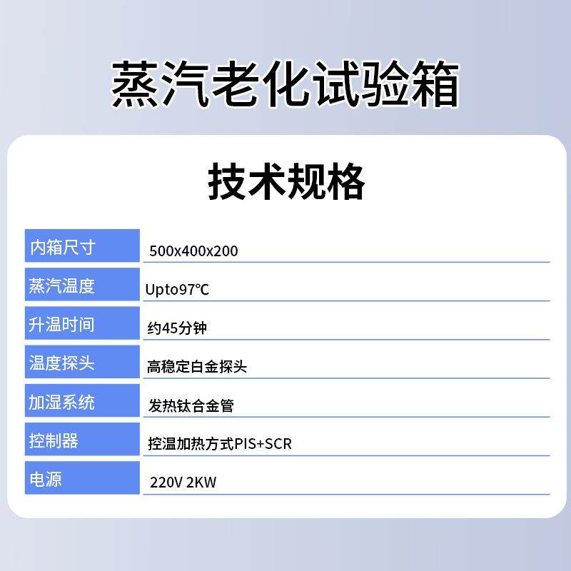 蒸汽老化试验机半导体元件电镀测试箱腐蚀铜加速寿命氧化实验机,淘宝优惠券,粉丝福利购,淘宝优惠卷