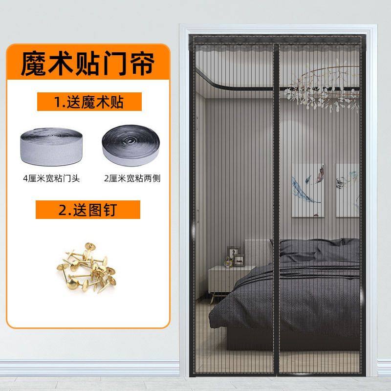 全磁条防蚊门帘夏季家用免打孔纱窗纱门夏天磁吸磁性自粘贴魔术贴,淘宝优惠券,粉丝福利购,淘宝优惠卷