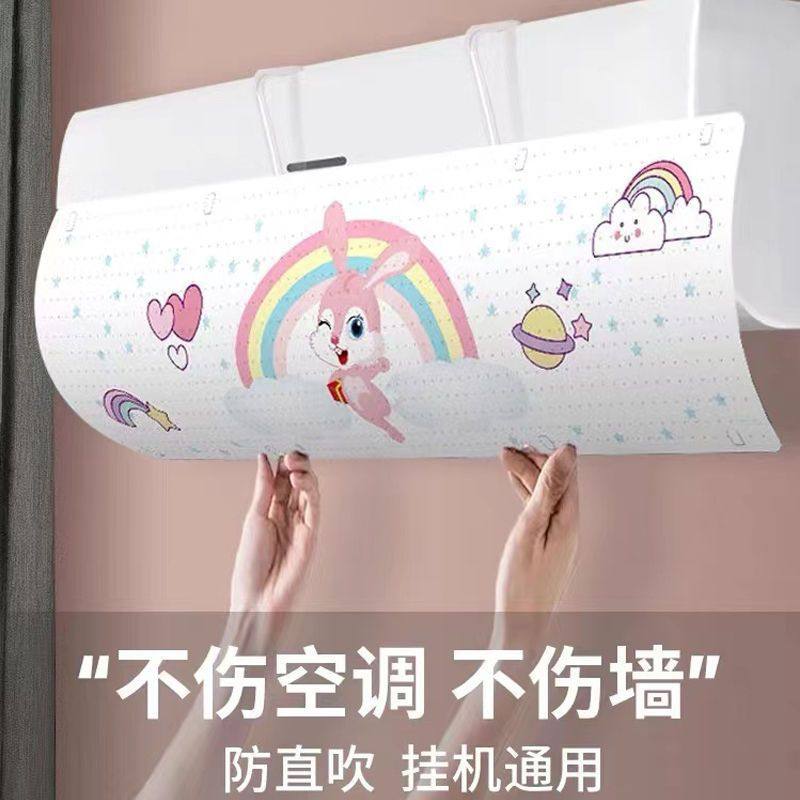 空调挡风板防直吹通用出风口柜机坐月子婴儿老年人防风罩立式,淘宝优惠券,粉丝福利购,淘宝优惠卷