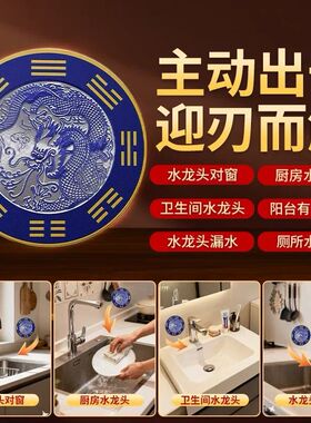 水龙头问题专用青龙贴生财守财