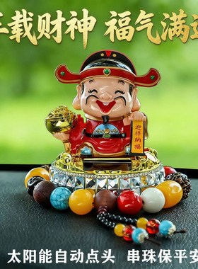 马年幸运财神点头财源广进车摆件