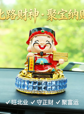 东西南北中五路财神有光就能动