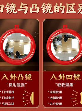 红色镜子八卦镜室内外问题推荐