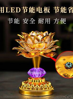 七彩莲花灯家居店铺礼佛专用