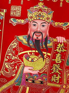 2026马年财神爷贴画自带背胶