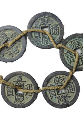 仿古 顺治康熙雍正乾隆嘉庆大清五帝钱清朝五帝钱收藏铜钱