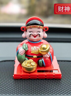 车载太阳能光能摇摆财神爷免充电