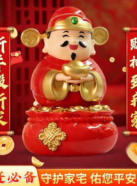 升级款电动太阳能摇摆财神爷摆件