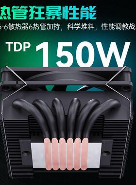 冰曼MC45-6下压式6热管ITX超薄温控CPU散热器1700ARGB小风扇AM5