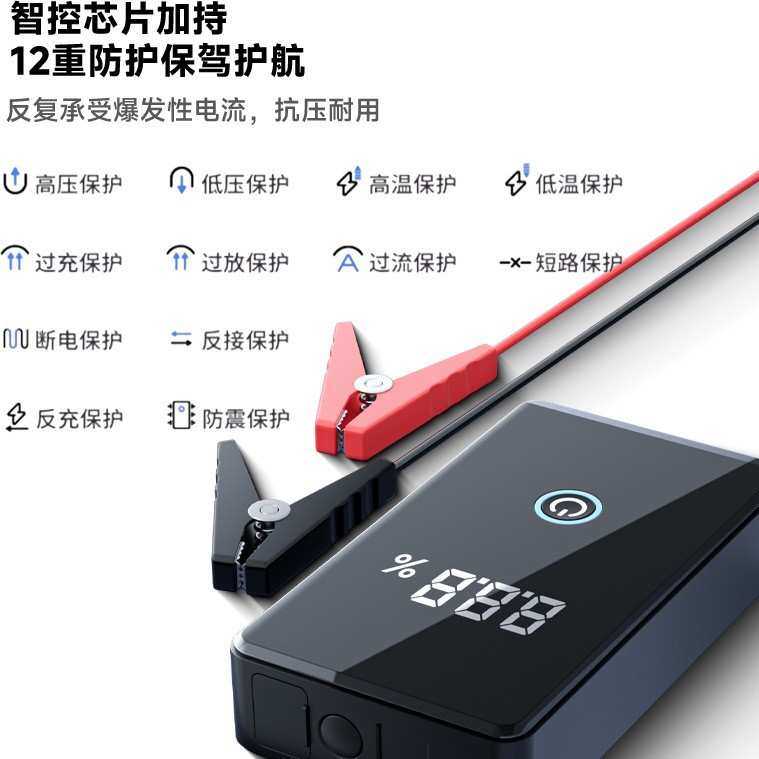 汽车应急启动电源12V车载搭电宝启动器电瓶打火器紧急打火神器,淘宝优惠券,粉丝福利购,淘宝优惠卷