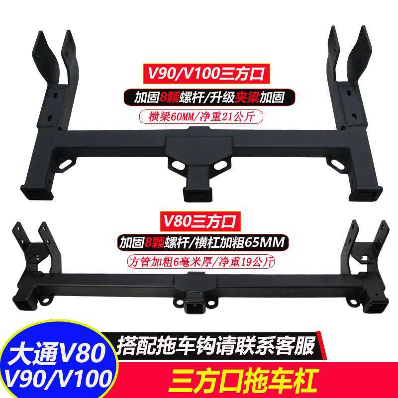 江铃福顺大通V80V90V100改装后护杠拖车杠后踏板保险杠牵引尾挂钩,淘宝优惠券,粉丝福利购,淘宝优惠卷