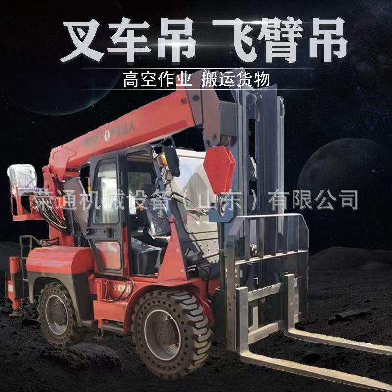 叉车飞臂吊多功能液压叉车吊臂高空作业液压伸缩臂可拆卸起重机,淘宝优惠券,粉丝福利购,淘宝优惠卷